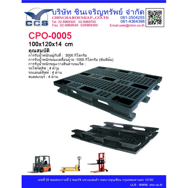 CPO-0005  Pallets size: 100*120*14.8 cm.
